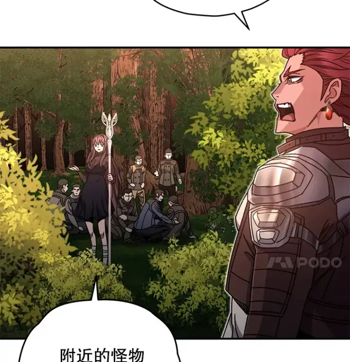 《不灭玩家的轮回》55.做我的种子选手图136