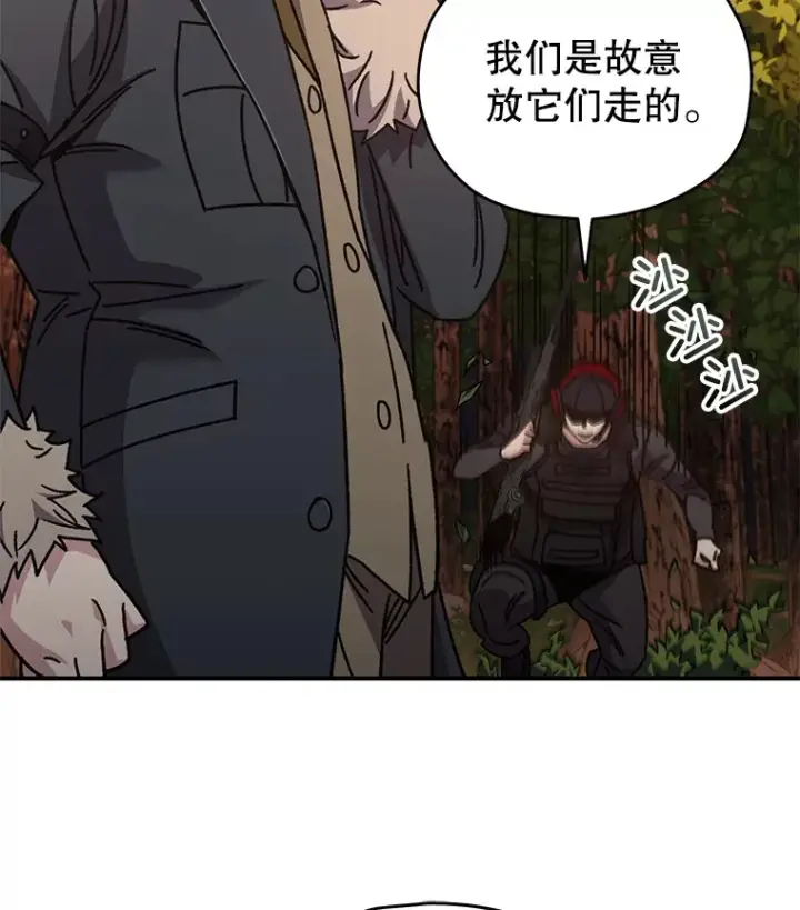 《不灭玩家的轮回》55.做我的种子选手图139