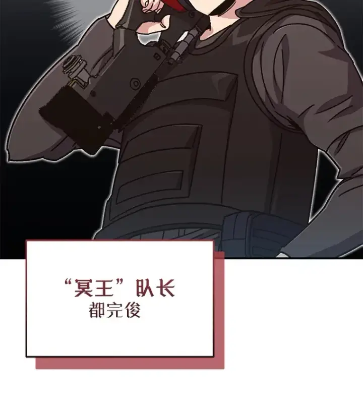 《不灭玩家的轮回》55.做我的种子选手图141
