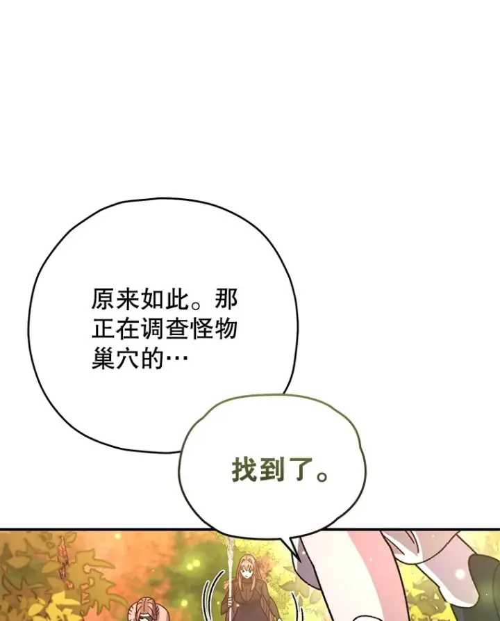 《不灭玩家的轮回》55.做我的种子选手图142