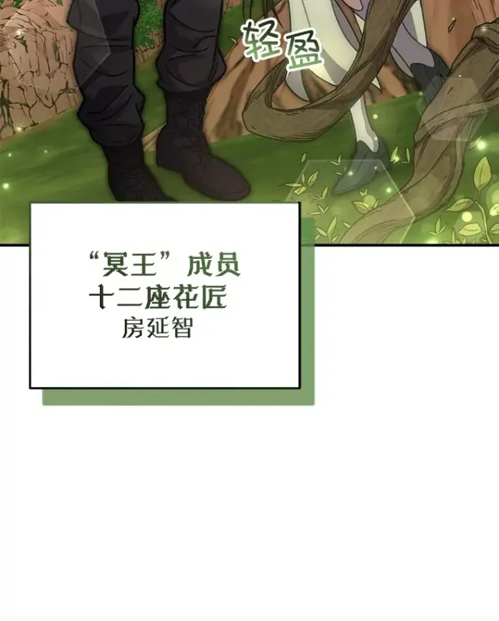《不灭玩家的轮回》55.做我的种子选手图146