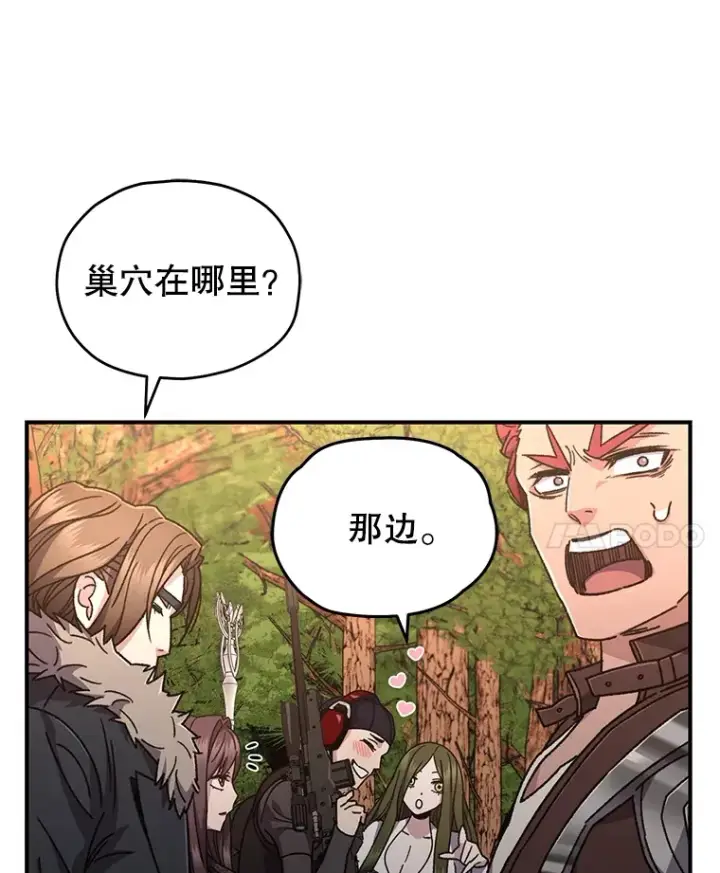 《不灭玩家的轮回》55.做我的种子选手图147