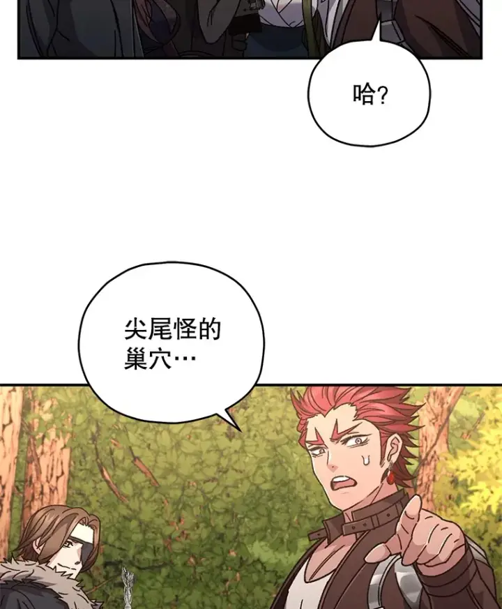 《不灭玩家的轮回》55.做我的种子选手图148