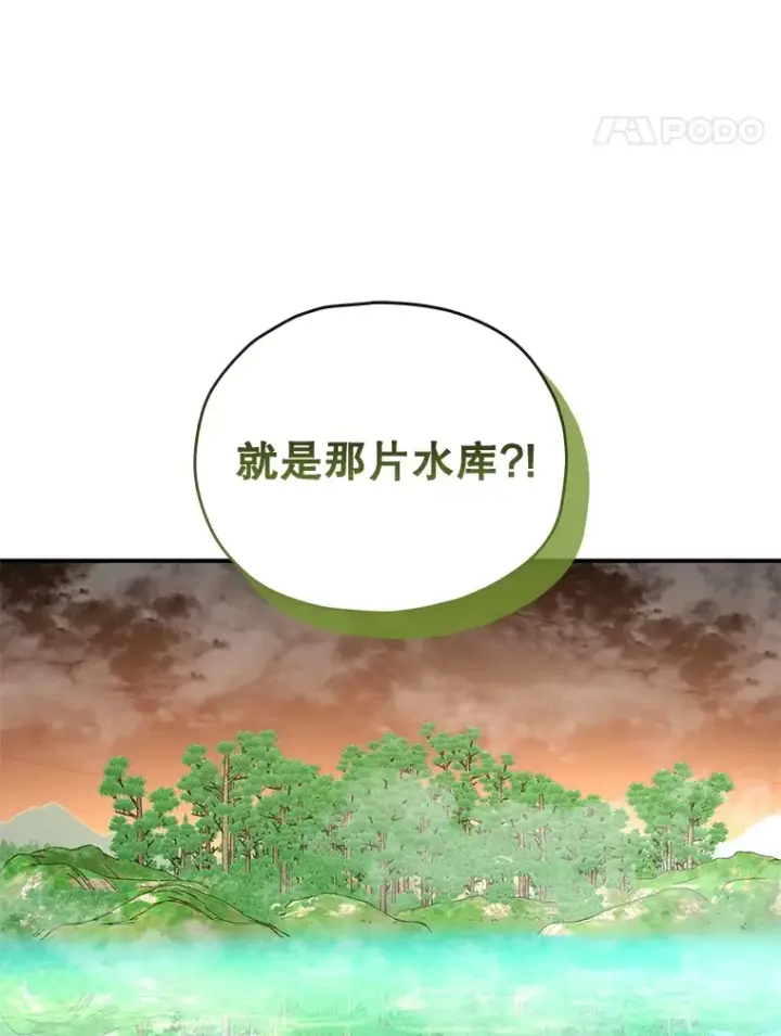 《不灭玩家的轮回》55.做我的种子选手图151