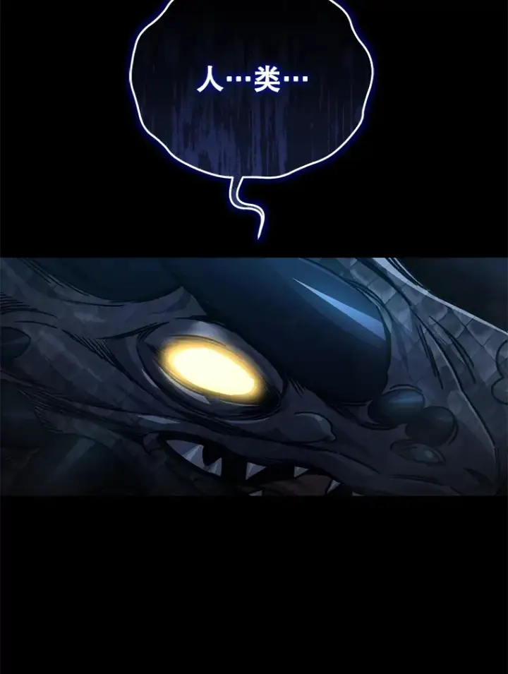 《不灭玩家的轮回》55.做我的种子选手图155