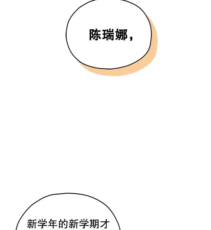 《不灭玩家的轮回》55.做我的种子选手图18