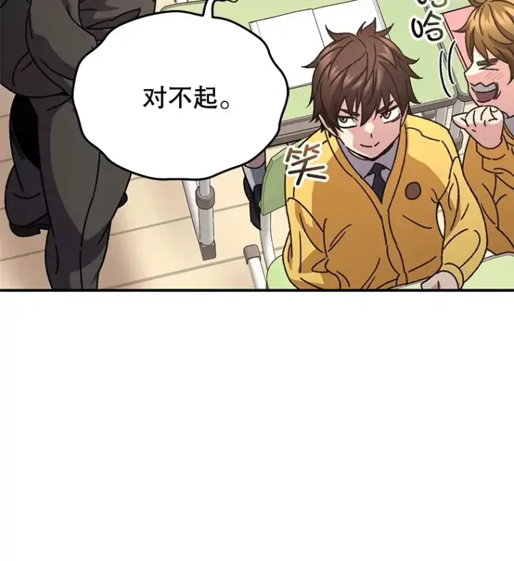 《不灭玩家的轮回》55.做我的种子选手图20
