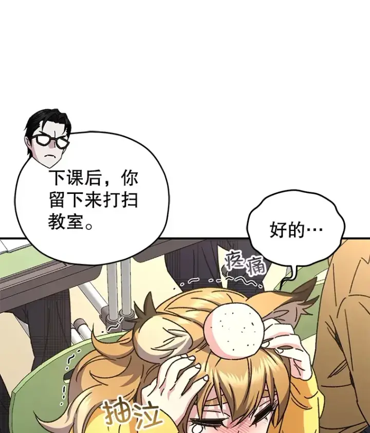 《不灭玩家的轮回》55.做我的种子选手图21