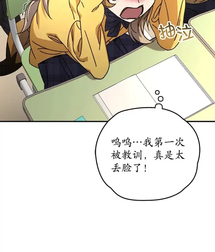 《不灭玩家的轮回》55.做我的种子选手图22