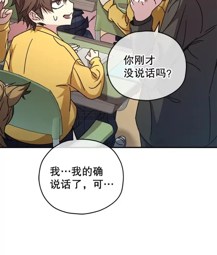 《不灭玩家的轮回》55.做我的种子选手图24