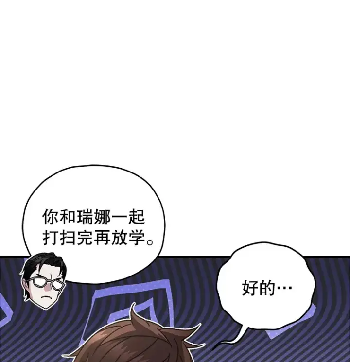 《不灭玩家的轮回》55.做我的种子选手图25