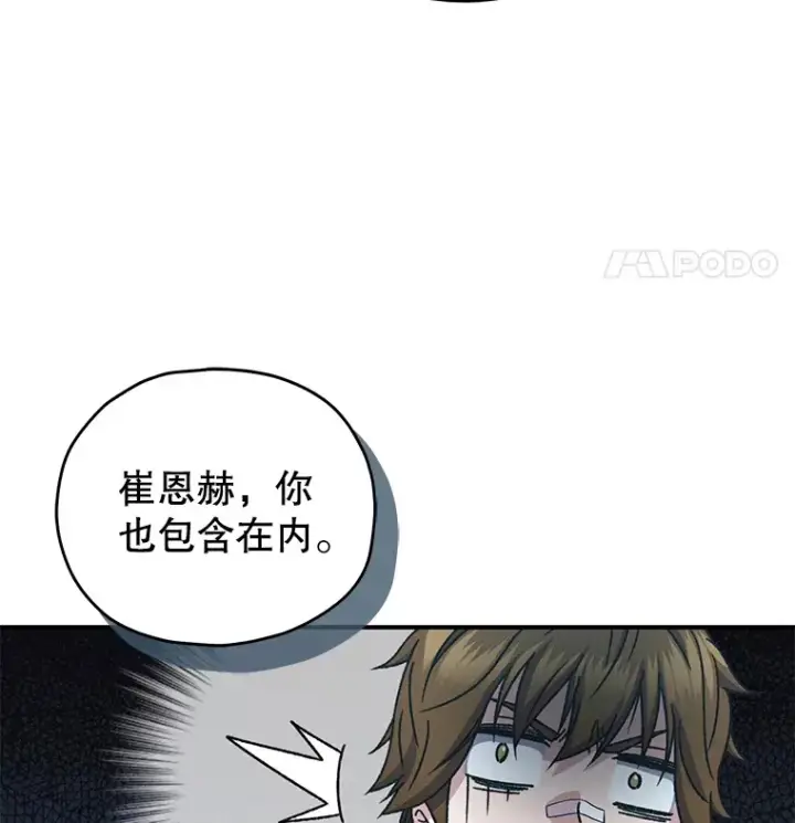 《不灭玩家的轮回》55.做我的种子选手图27