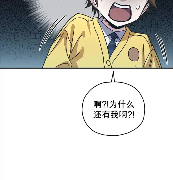 《不灭玩家的轮回》55.做我的种子选手图28