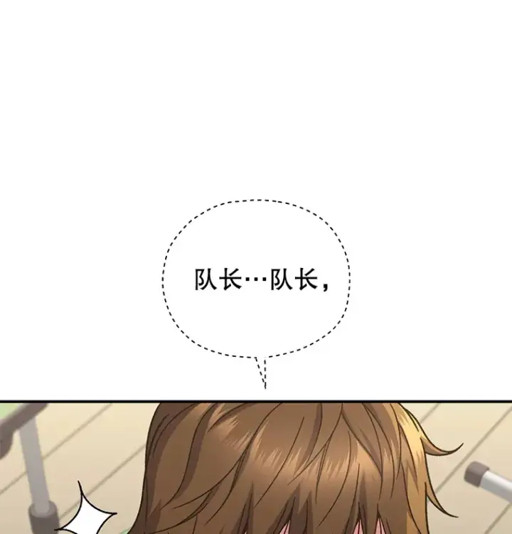 《不灭玩家的轮回》55.做我的种子选手图3