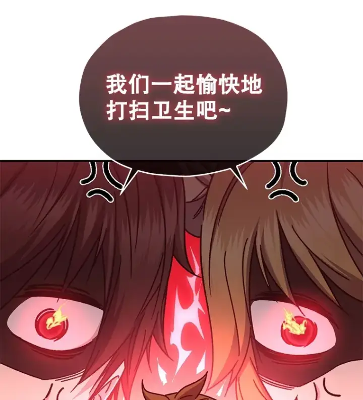 《不灭玩家的轮回》55.做我的种子选手图32