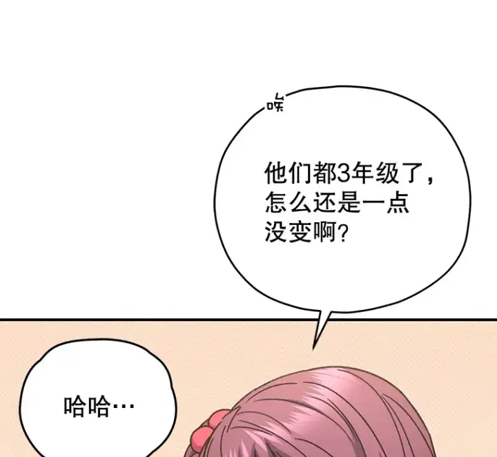 《不灭玩家的轮回》55.做我的种子选手图34