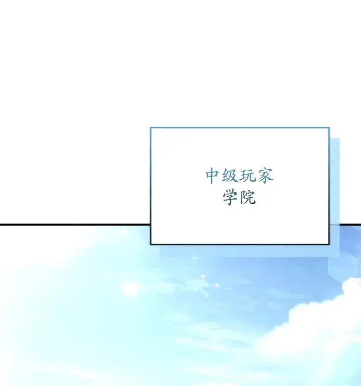 《不灭玩家的轮回》55.做我的种子选手图37