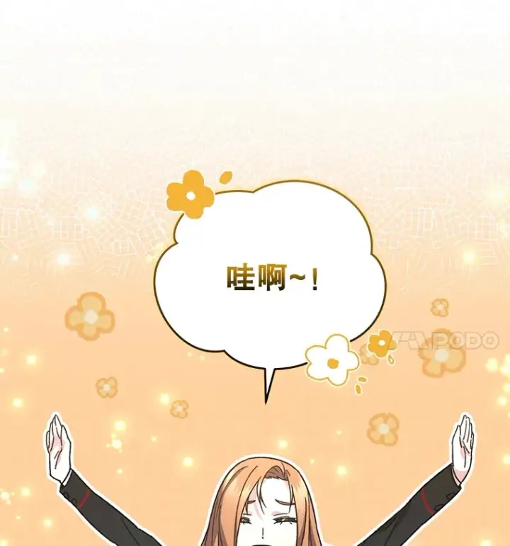 《不灭玩家的轮回》55.做我的种子选手图39