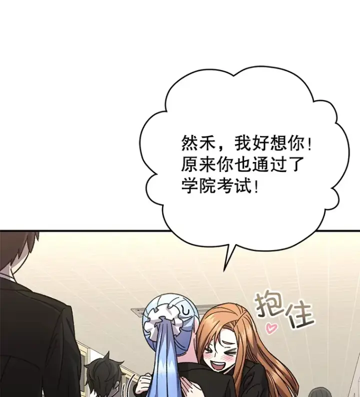 《不灭玩家的轮回》55.做我的种子选手图41