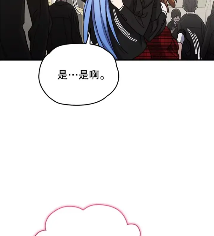 《不灭玩家的轮回》55.做我的种子选手图42