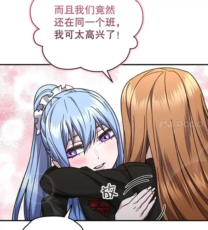 《不灭玩家的轮回》55.做我的种子选手图43