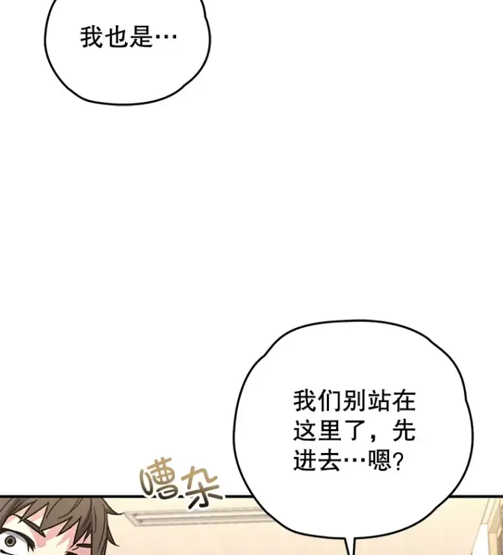 《不灭玩家的轮回》55.做我的种子选手图44