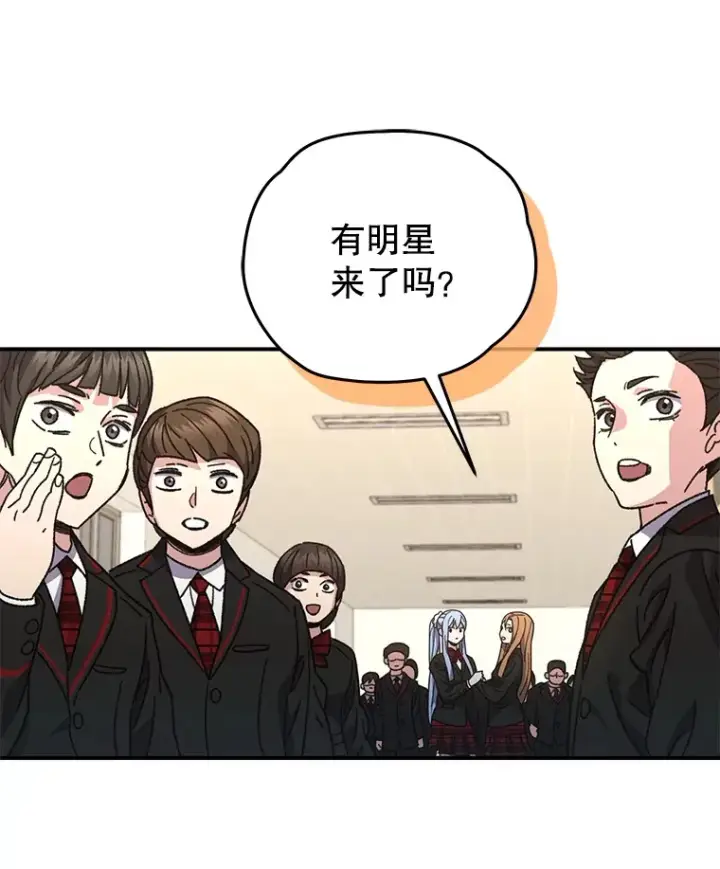 《不灭玩家的轮回》55.做我的种子选手图46