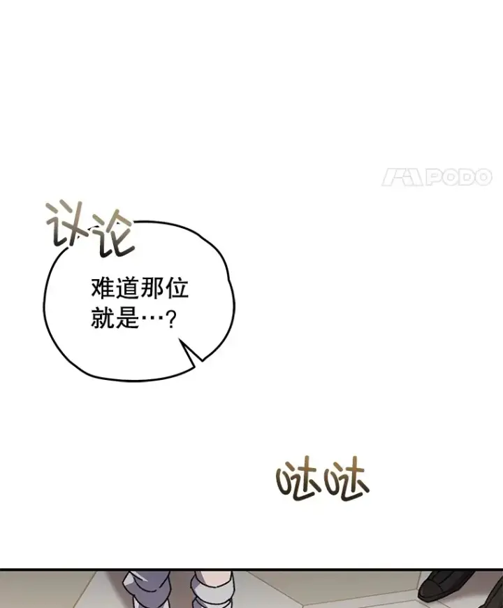 《不灭玩家的轮回》55.做我的种子选手图47