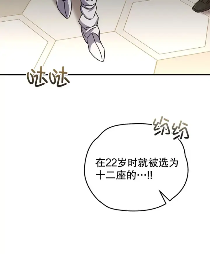 《不灭玩家的轮回》55.做我的种子选手图48