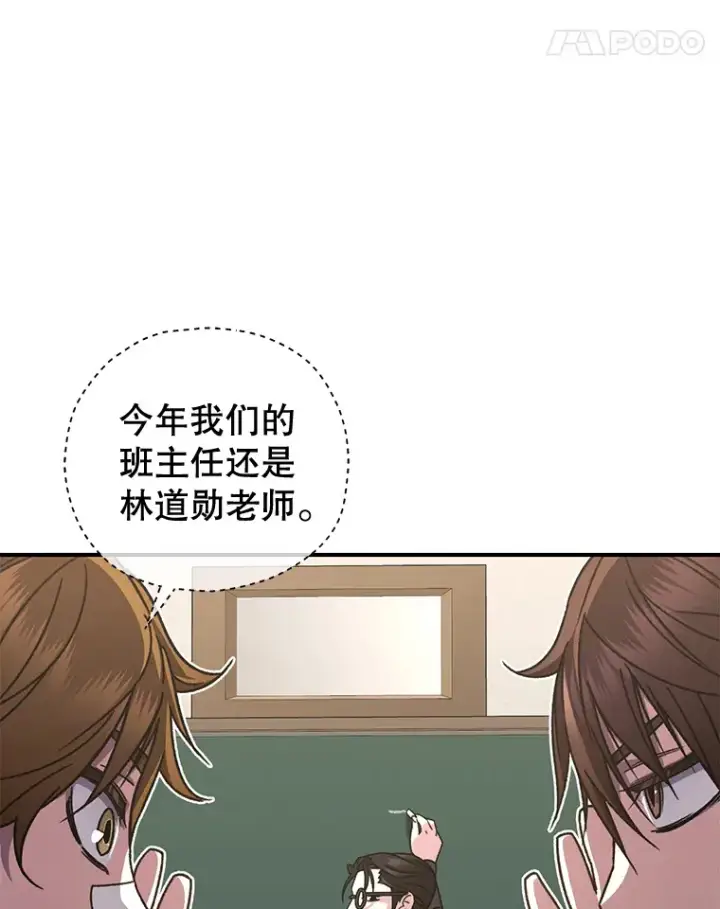 《不灭玩家的轮回》55.做我的种子选手图5