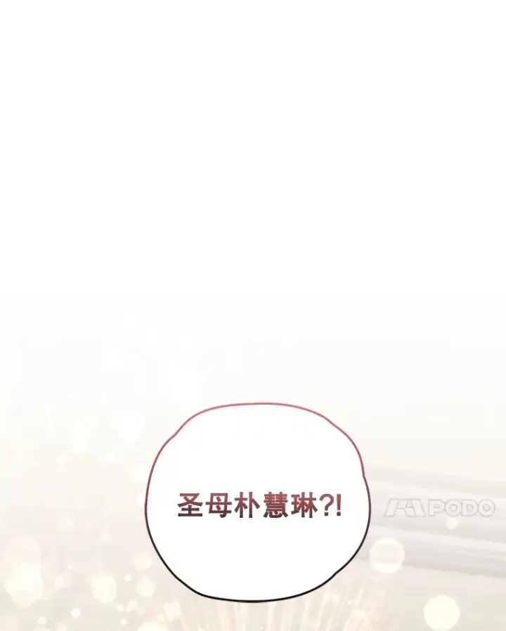 《不灭玩家的轮回》55.做我的种子选手图50