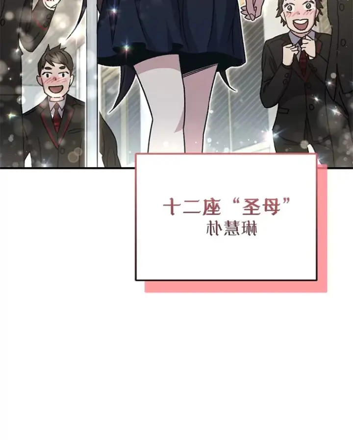 《不灭玩家的轮回》55.做我的种子选手图52