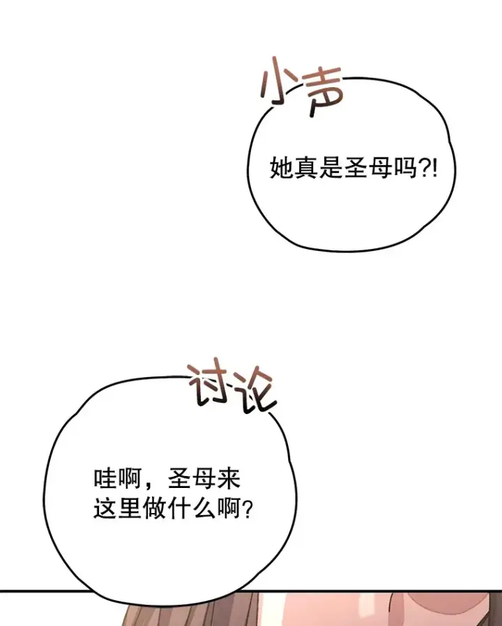 《不灭玩家的轮回》55.做我的种子选手图53