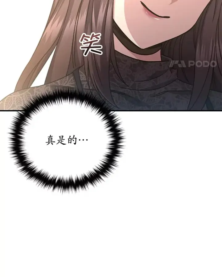 《不灭玩家的轮回》55.做我的种子选手图54