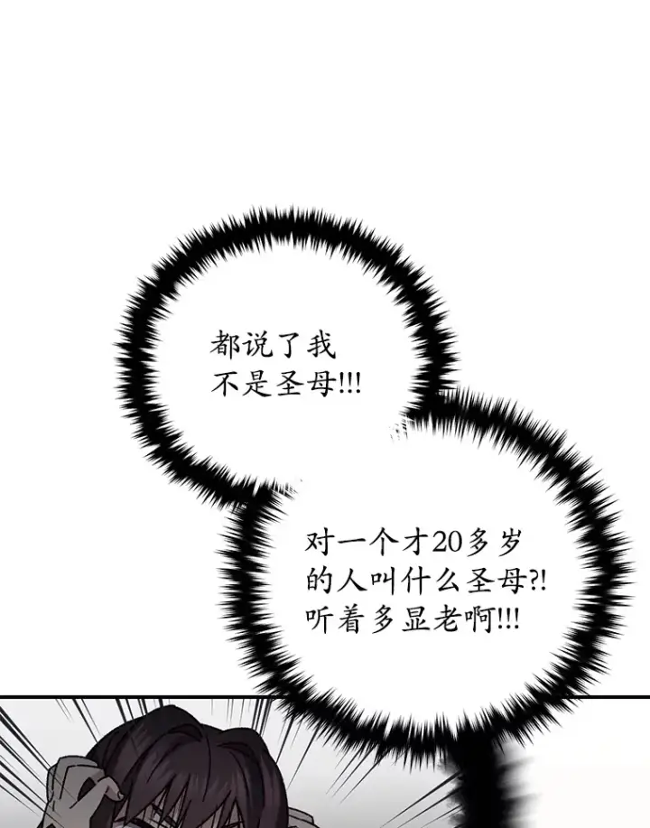 《不灭玩家的轮回》55.做我的种子选手图55