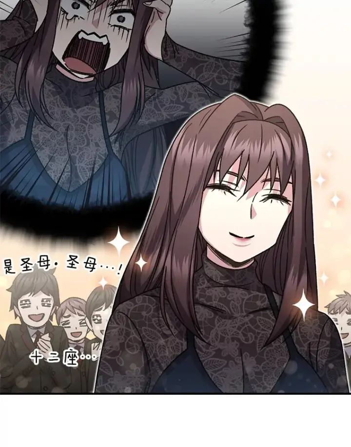 《不灭玩家的轮回》55.做我的种子选手图56