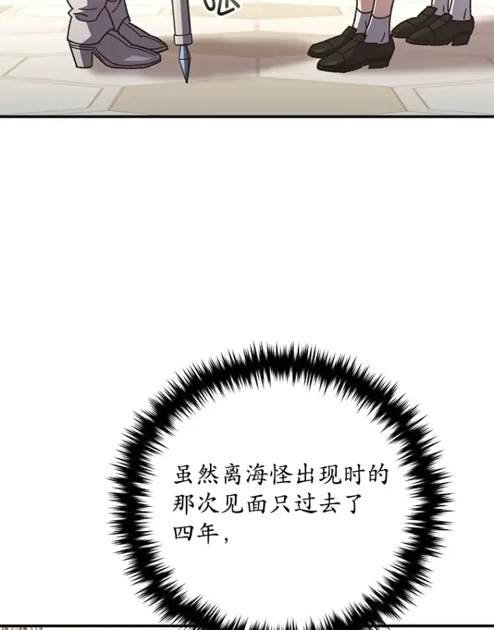 《不灭玩家的轮回》55.做我的种子选手图58