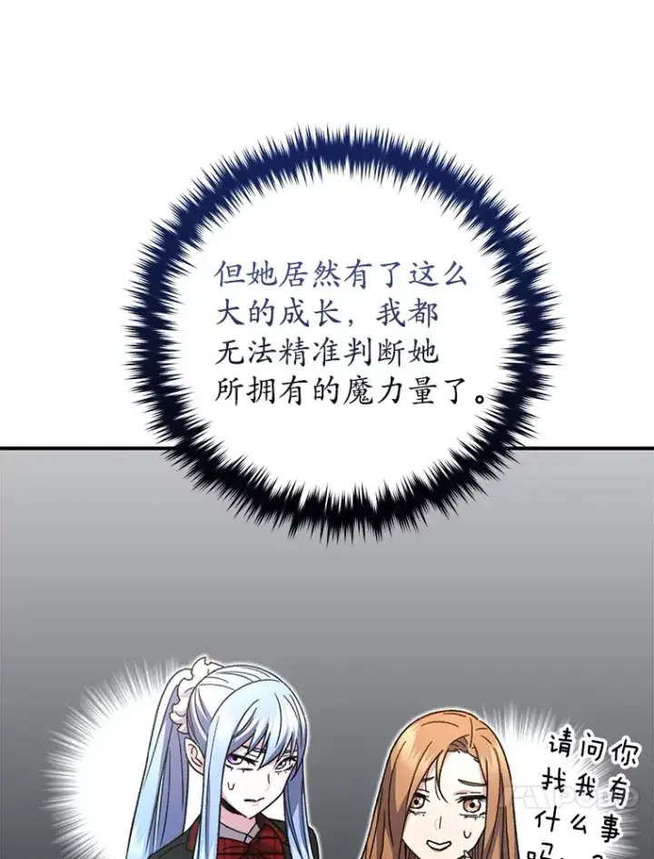 《不灭玩家的轮回》55.做我的种子选手图60