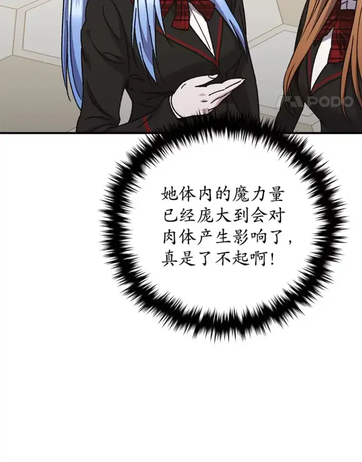 《不灭玩家的轮回》55.做我的种子选手图64