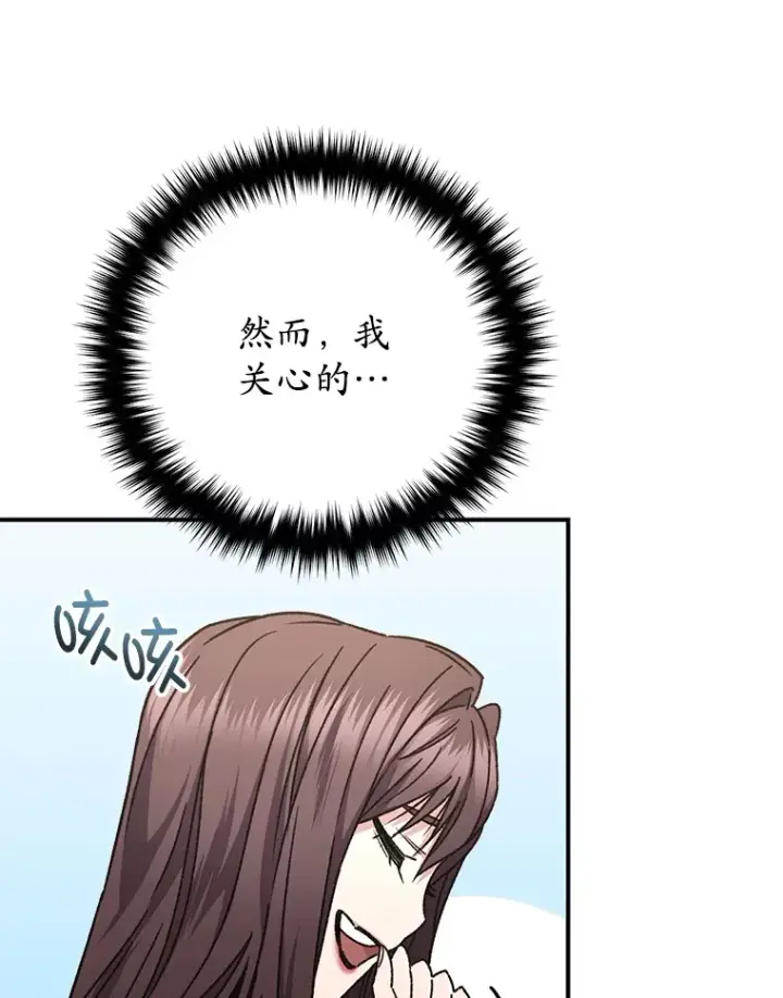 《不灭玩家的轮回》55.做我的种子选手图65