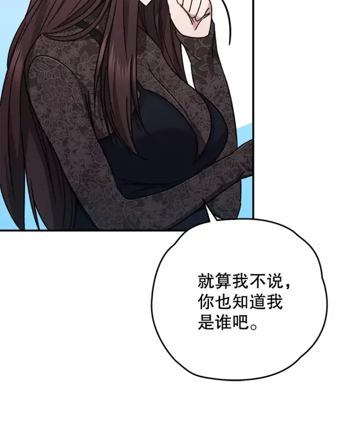 《不灭玩家的轮回》55.做我的种子选手图66