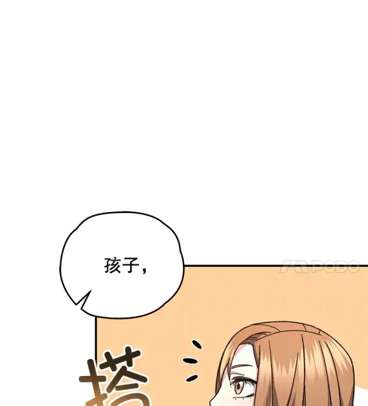 《不灭玩家的轮回》55.做我的种子选手图67