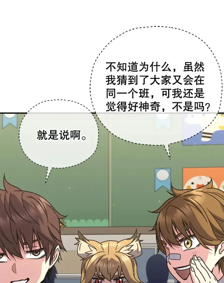 《不灭玩家的轮回》55.做我的种子选手图7