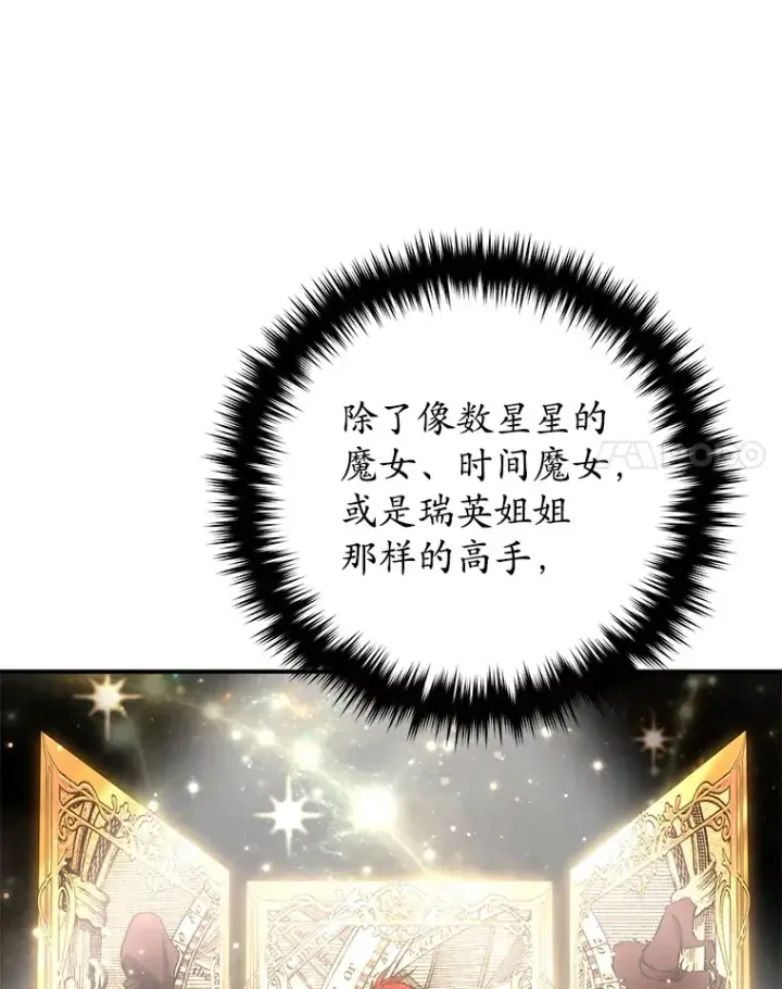 《不灭玩家的轮回》55.做我的种子选手图71