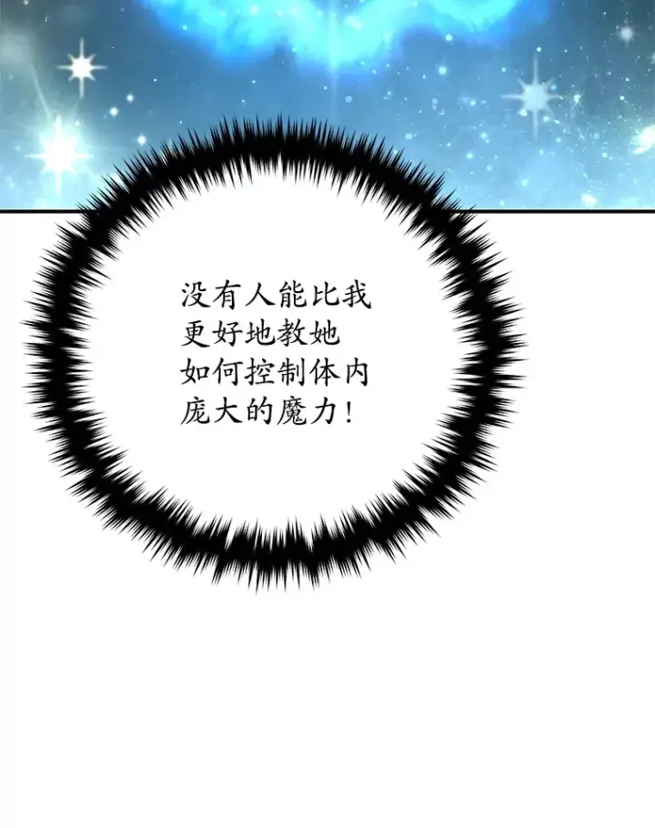 《不灭玩家的轮回》55.做我的种子选手图73