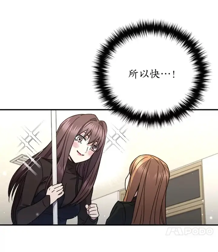 《不灭玩家的轮回》55.做我的种子选手图74