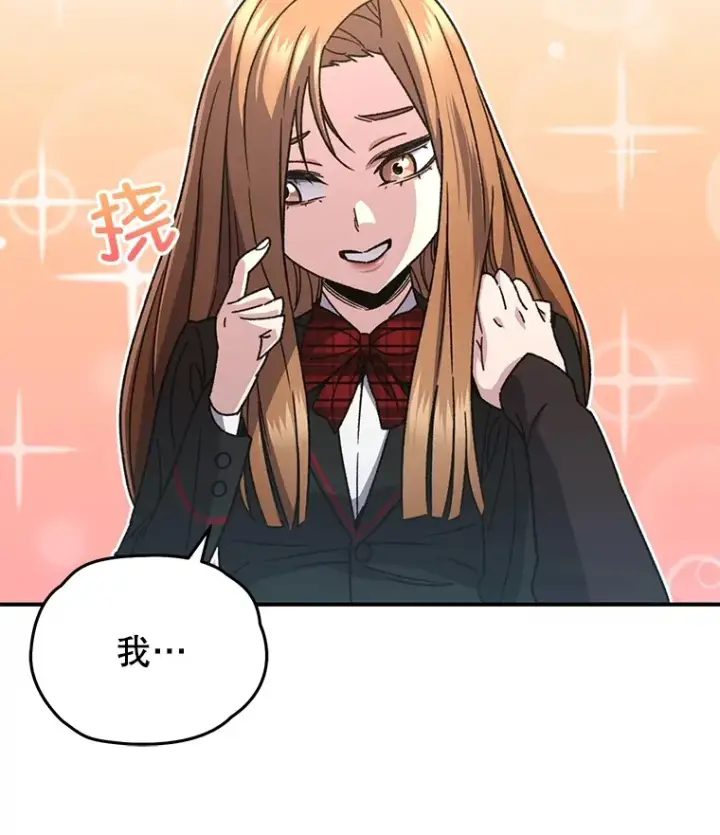 《不灭玩家的轮回》55.做我的种子选手图76