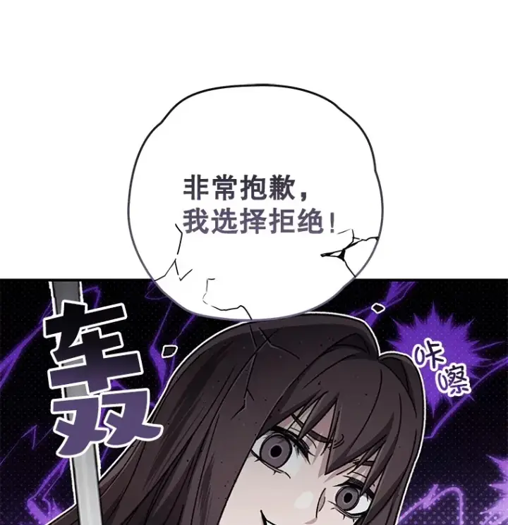 《不灭玩家的轮回》55.做我的种子选手图77