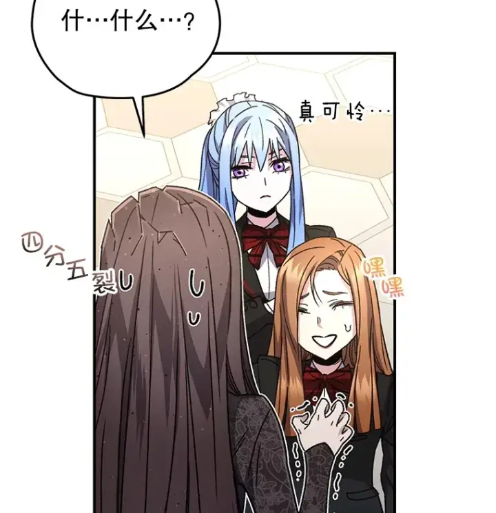 《不灭玩家的轮回》55.做我的种子选手图79