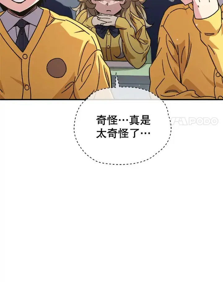 《不灭玩家的轮回》55.做我的种子选手图8
